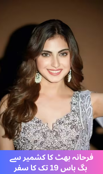 Farhana Bhatt's journey from Kashmir to Bigg Boss 19